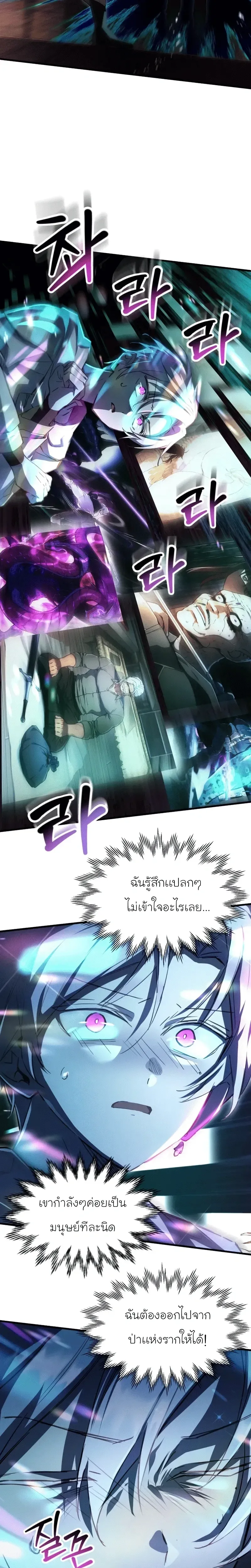 Helmut: The Forsaken Child เฮลมุต: เด็กที่ถูกทอดทิ้ง ตอนที่ 116 หน้า 14