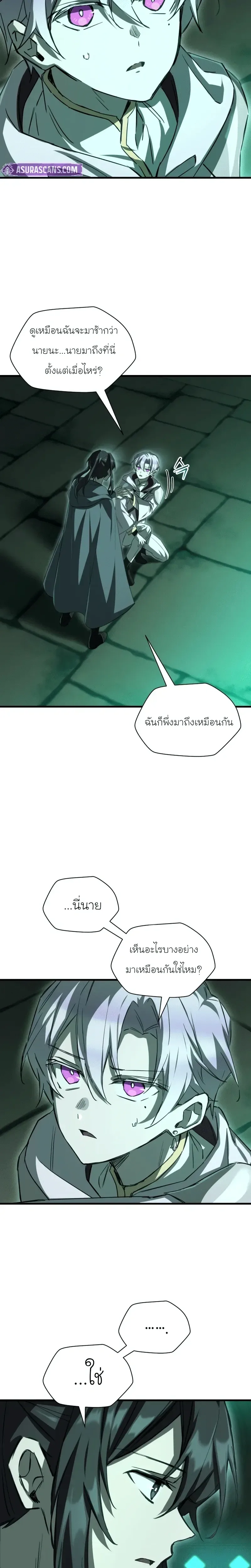 Helmut: The Forsaken Child เฮลมุต: เด็กที่ถูกทอดทิ้ง ตอนที่ 116 หน้า 17