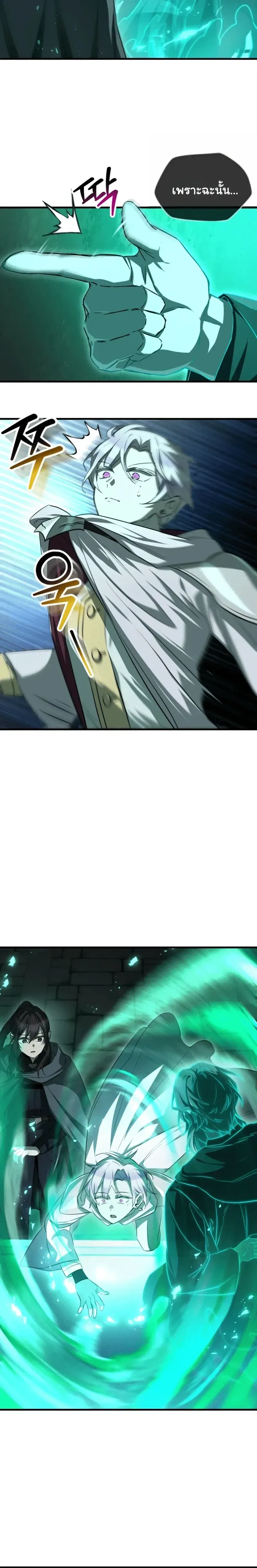 Helmut: The Forsaken Child เฮลมุต: เด็กที่ถูกทอดทิ้ง ตอนที่ 116 หน้า 24