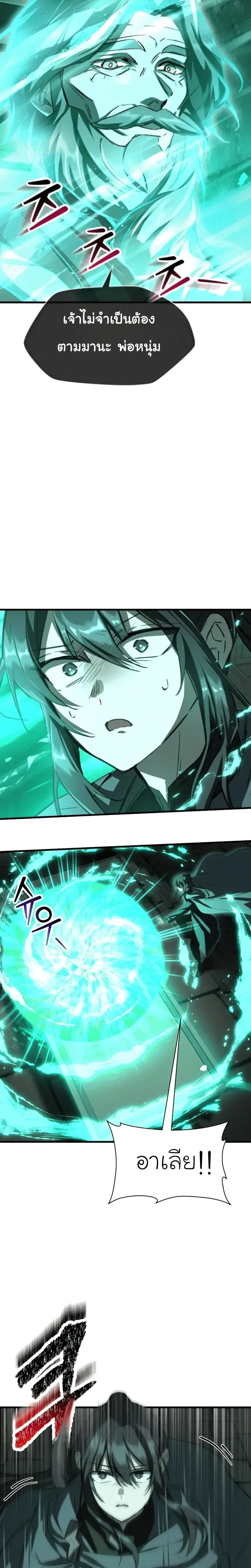 Helmut: The Forsaken Child เฮลมุต: เด็กที่ถูกทอดทิ้ง ตอนที่ 116 หน้า 25