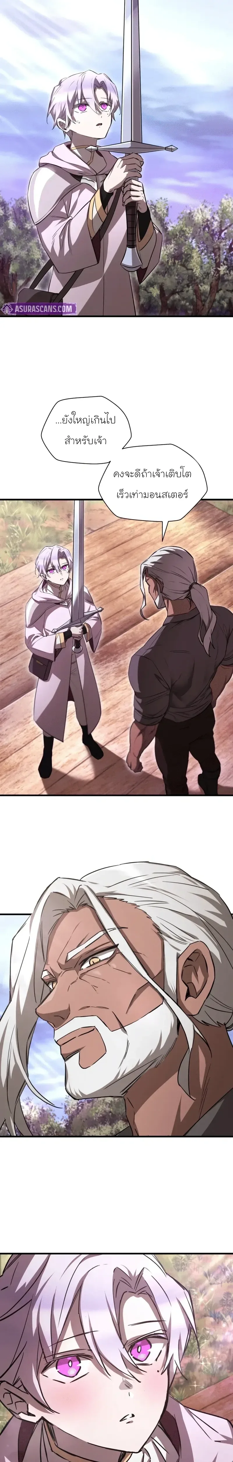 Helmut: The Forsaken Child เฮลมุต: เด็กที่ถูกทอดทิ้ง ตอนที่ 116 หน้า 8