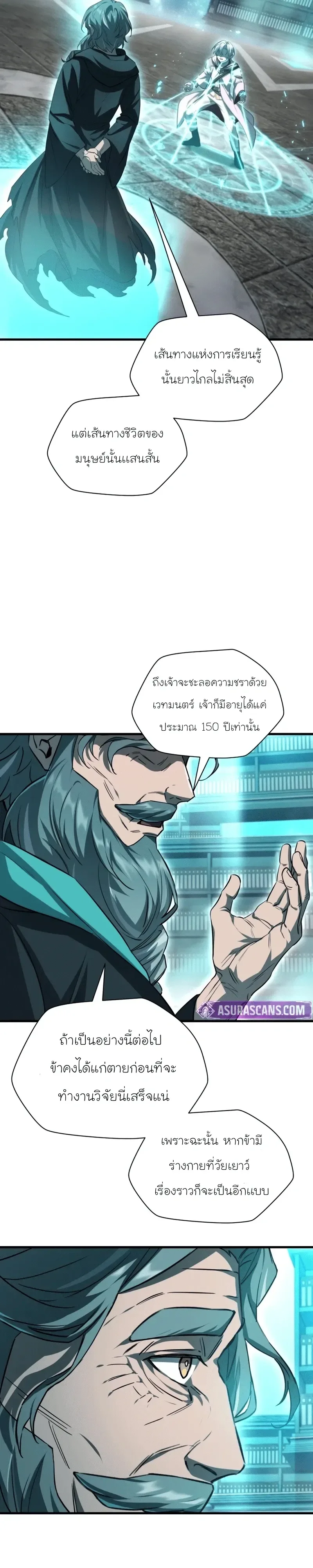 Helmut: The Forsaken Child เฮลมุต: เด็กที่ถูกทอดทิ้ง ตอนที่ 117 หน้า 12