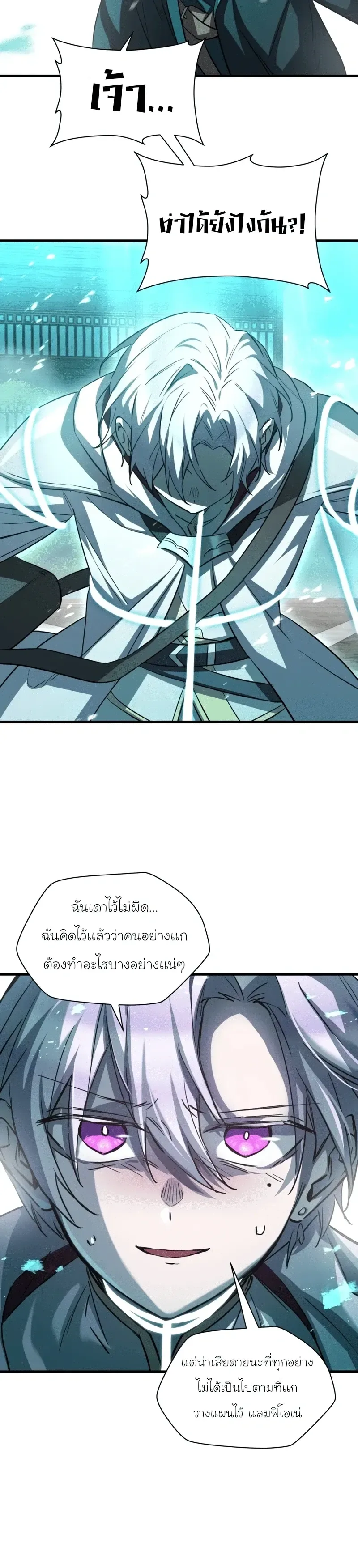 Helmut: The Forsaken Child เฮลมุต: เด็กที่ถูกทอดทิ้ง ตอนที่ 117 หน้า 15