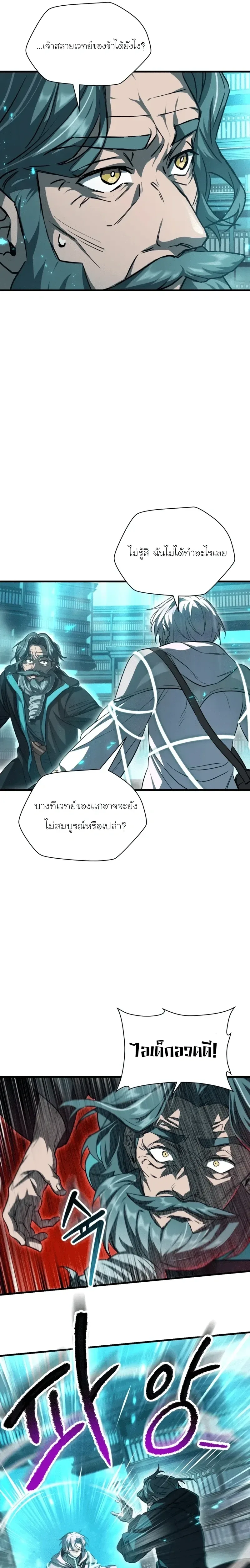 Helmut: The Forsaken Child เฮลมุต: เด็กที่ถูกทอดทิ้ง ตอนที่ 117 หน้า 16