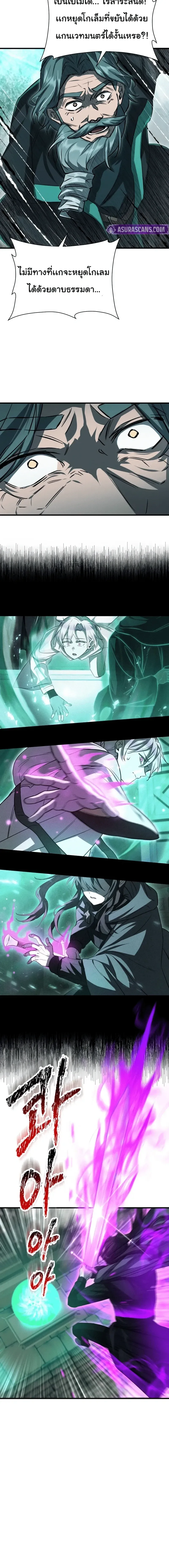 Helmut: The Forsaken Child เฮลมุต: เด็กที่ถูกทอดทิ้ง ตอนที่ 117 หน้า 23