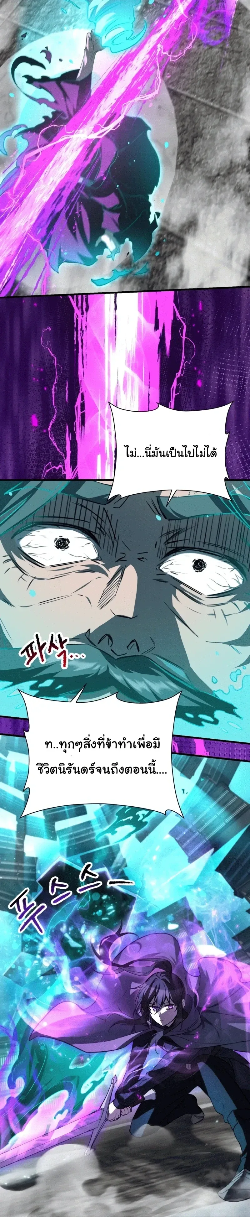 Helmut: The Forsaken Child เฮลมุต: เด็กที่ถูกทอดทิ้ง ตอนที่ 117 หน้า 26