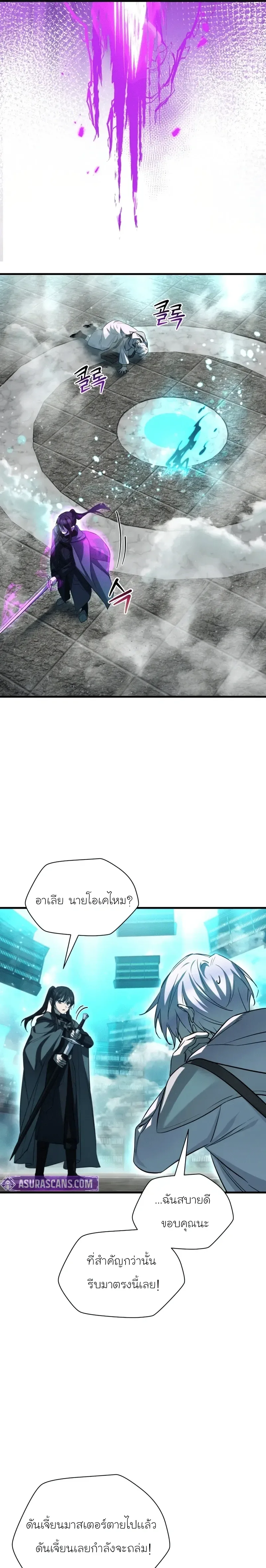 Helmut: The Forsaken Child เฮลมุต: เด็กที่ถูกทอดทิ้ง ตอนที่ 117 หน้า 27