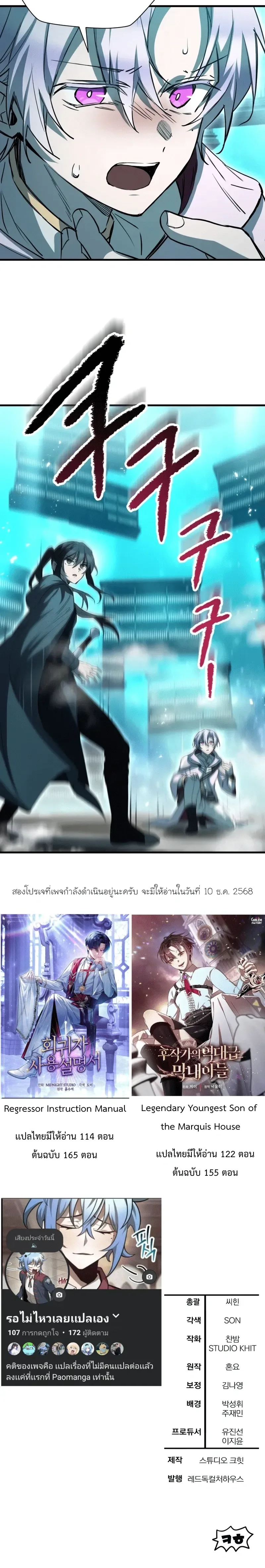 Helmut: The Forsaken Child เฮลมุต: เด็กที่ถูกทอดทิ้ง ตอนที่ 117 หน้า 28