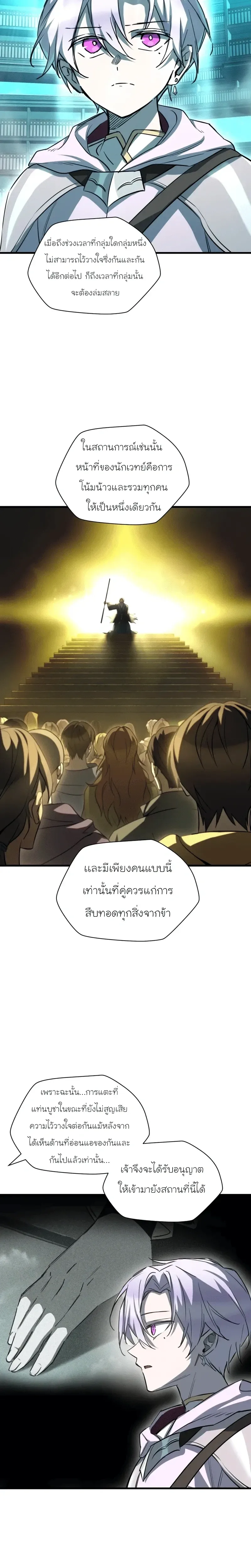 Helmut: The Forsaken Child เฮลมุต: เด็กที่ถูกทอดทิ้ง ตอนที่ 117 หน้า 5