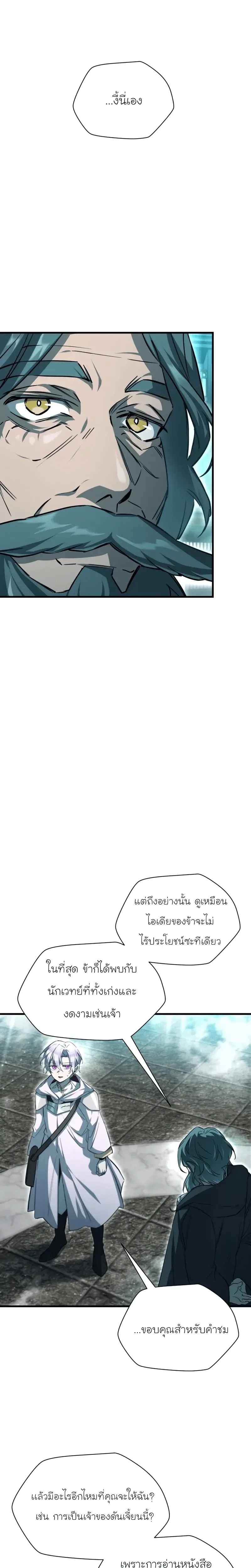 Helmut: The Forsaken Child เฮลมุต: เด็กที่ถูกทอดทิ้ง ตอนที่ 117 หน้า 7