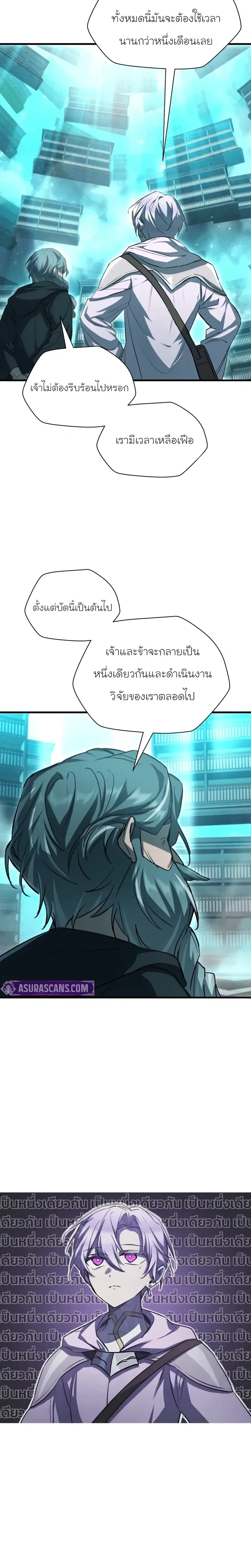 Helmut: The Forsaken Child เฮลมุต: เด็กที่ถูกทอดทิ้ง ตอนที่ 117 หน้า 8