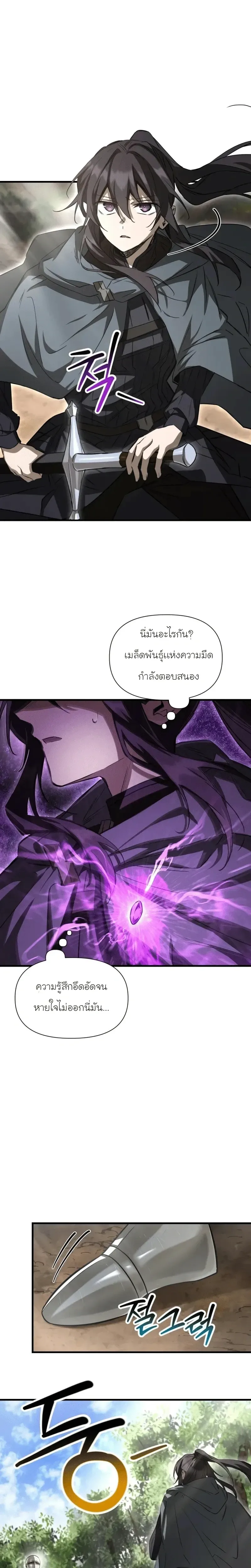 Helmut: The Forsaken Child เฮลมุต: เด็กที่ถูกทอดทิ้ง ตอนที่ 118 หน้า 13