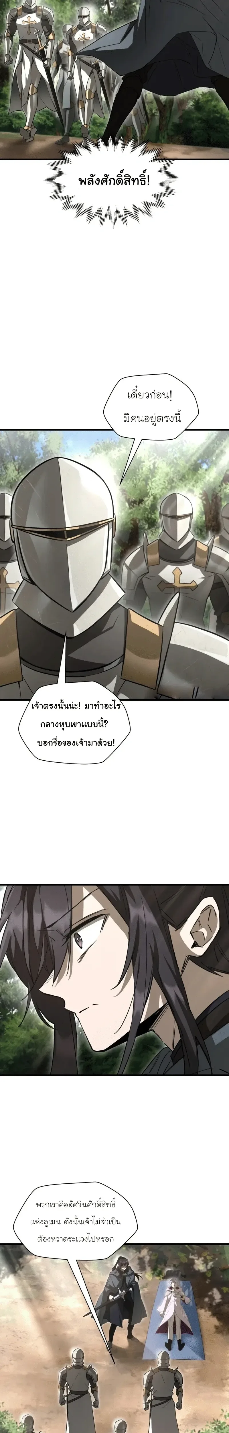 Helmut: The Forsaken Child เฮลมุต: เด็กที่ถูกทอดทิ้ง ตอนที่ 118 หน้า 14