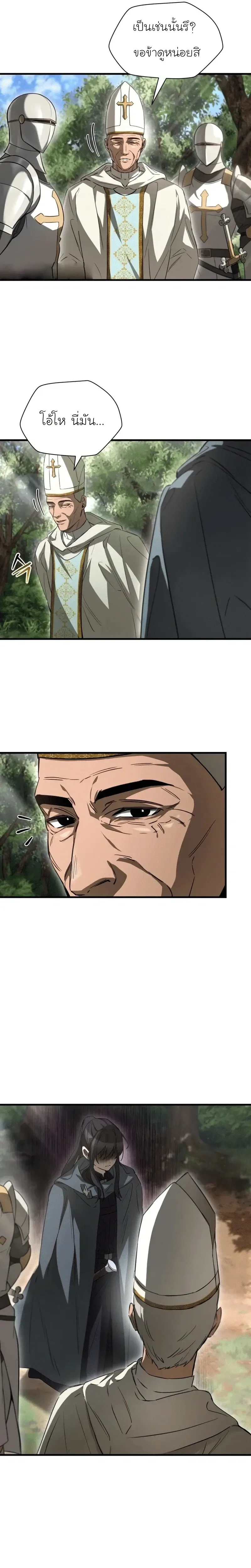 Helmut: The Forsaken Child เฮลมุต: เด็กที่ถูกทอดทิ้ง ตอนที่ 118 หน้า 19