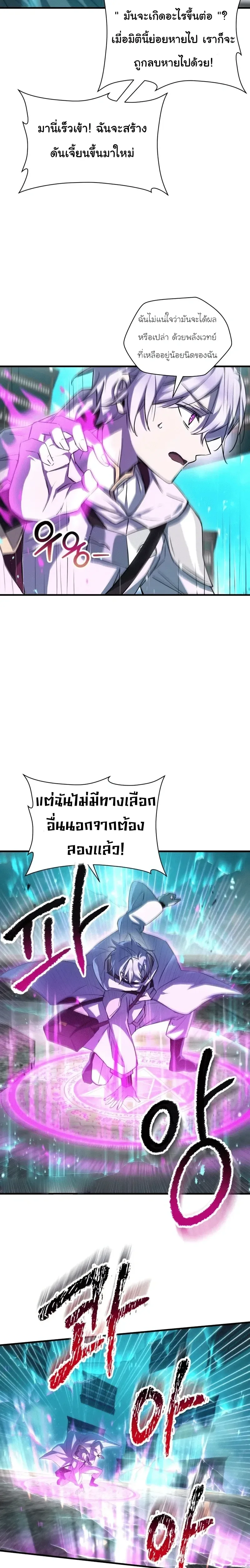 Helmut: The Forsaken Child เฮลมุต: เด็กที่ถูกทอดทิ้ง ตอนที่ 118 หน้า 2