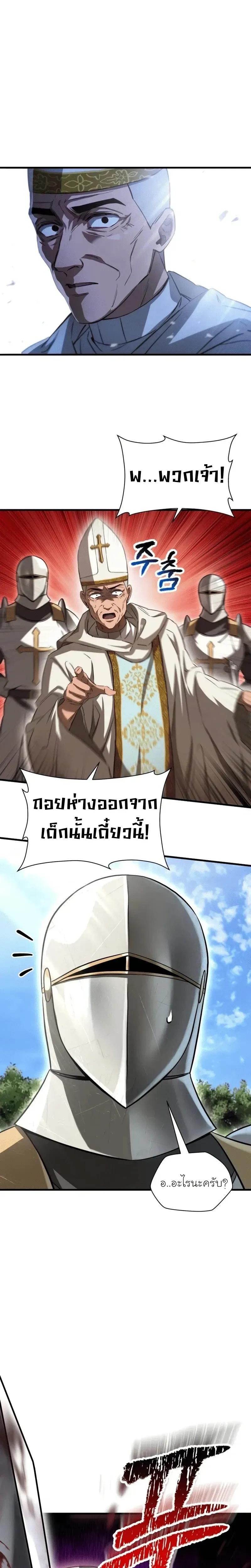 Helmut: The Forsaken Child เฮลมุต: เด็กที่ถูกทอดทิ้ง ตอนที่ 118 หน้า 20