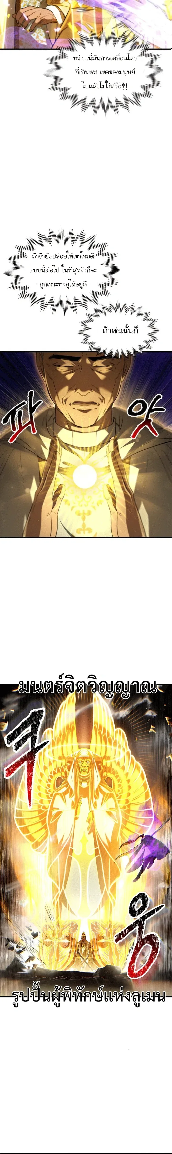 Helmut: The Forsaken Child เฮลมุต: เด็กที่ถูกทอดทิ้ง ตอนที่ 119 หน้า 11
