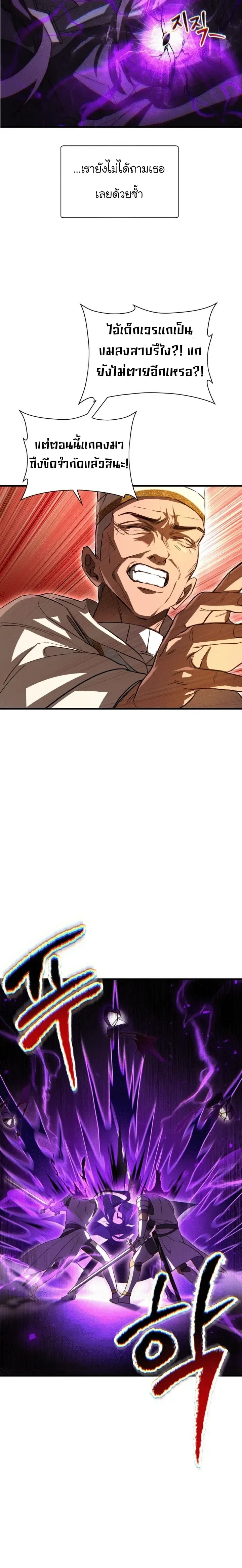 Helmut: The Forsaken Child เฮลมุต: เด็กที่ถูกทอดทิ้ง ตอนที่ 119 หน้า 19
