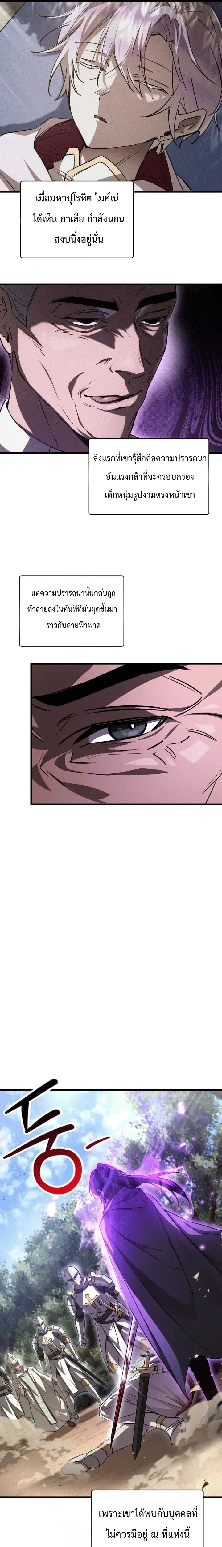 Helmut: The Forsaken Child เฮลมุต: เด็กที่ถูกทอดทิ้ง ตอนที่ 119 หน้า 5