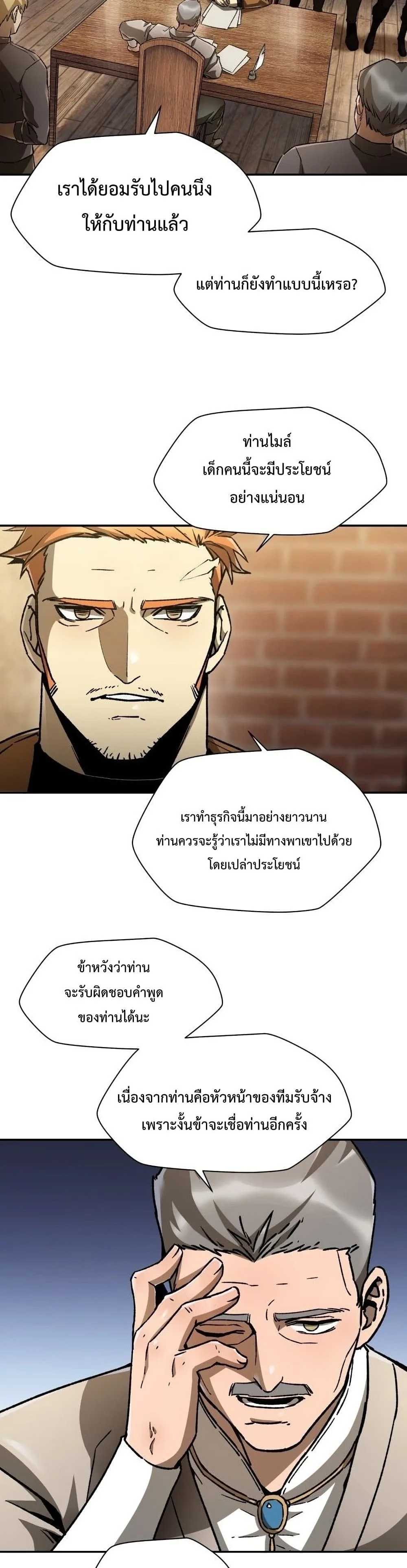 Helmut: The Forsaken Child เฮลมุต: เด็กที่ถูกทอดทิ้ง ตอนที่ 12 หน้า 12