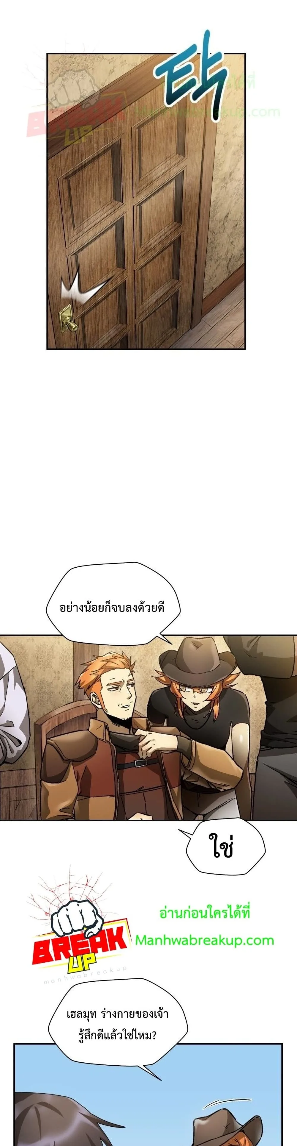 Helmut: The Forsaken Child เฮลมุต: เด็กที่ถูกทอดทิ้ง ตอนที่ 12 หน้า 14