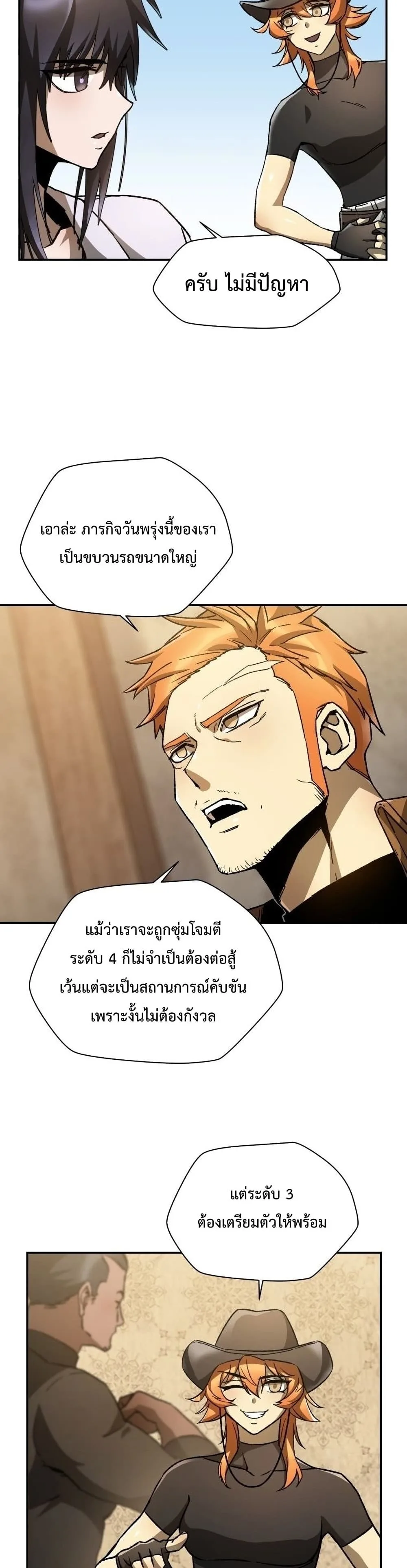 Helmut: The Forsaken Child เฮลมุต: เด็กที่ถูกทอดทิ้ง ตอนที่ 12 หน้า 15
