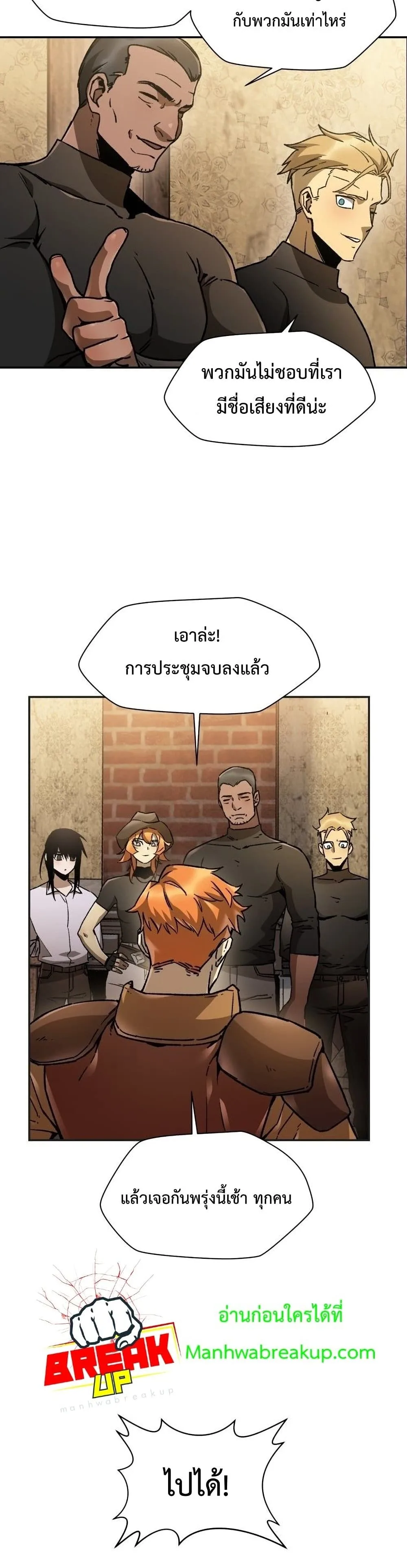 Helmut: The Forsaken Child เฮลมุต: เด็กที่ถูกทอดทิ้ง ตอนที่ 12 หน้า 17