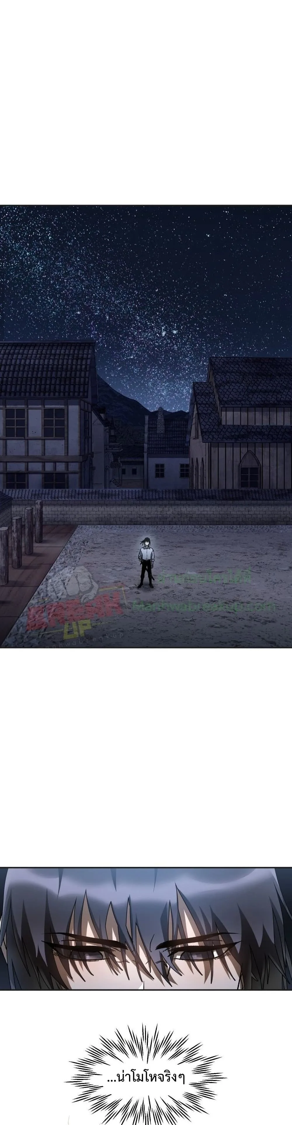 Helmut: The Forsaken Child เฮลมุต: เด็กที่ถูกทอดทิ้ง ตอนที่ 12 หน้า 18