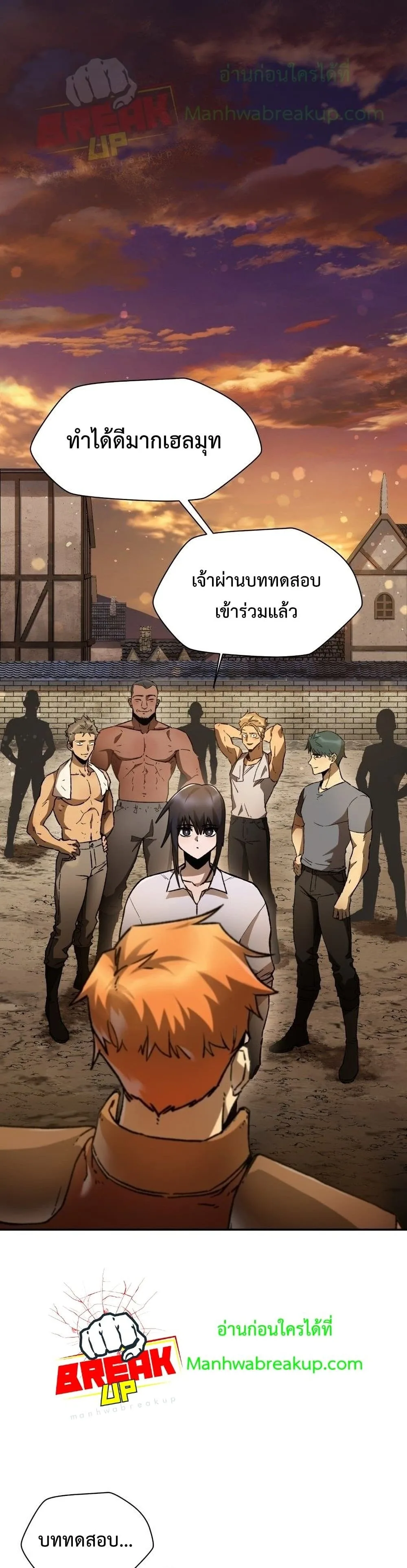 Helmut: The Forsaken Child เฮลมุต: เด็กที่ถูกทอดทิ้ง ตอนที่ 12 หน้า 2