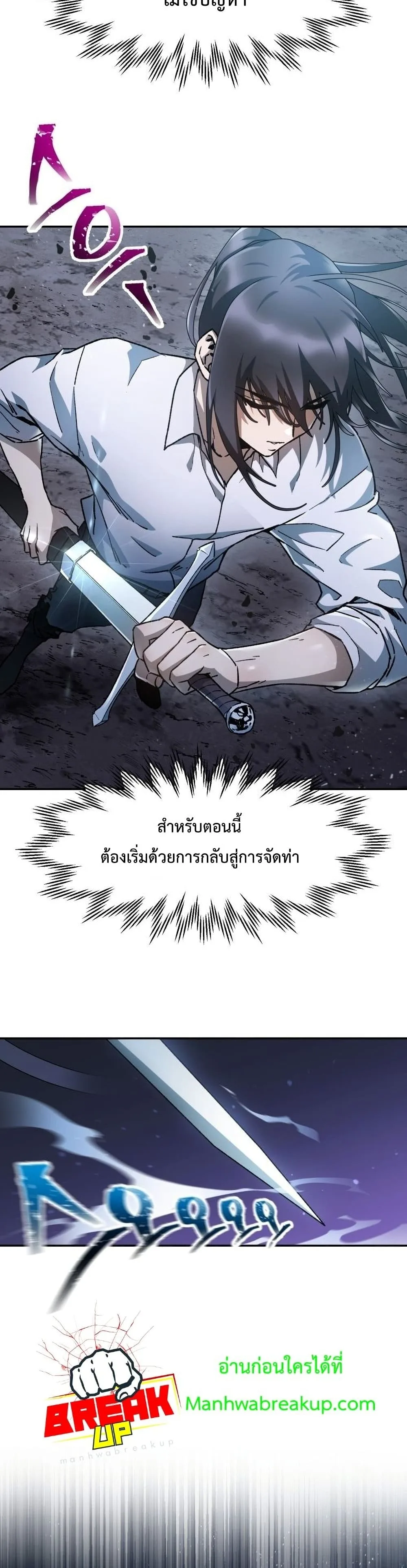 Helmut: The Forsaken Child เฮลมุต: เด็กที่ถูกทอดทิ้ง ตอนที่ 12 หน้า 21