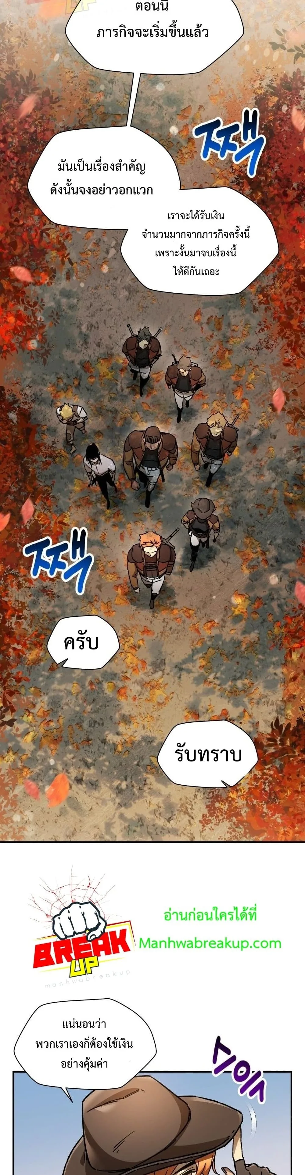 Helmut: The Forsaken Child เฮลมุต: เด็กที่ถูกทอดทิ้ง ตอนที่ 12 หน้า 23