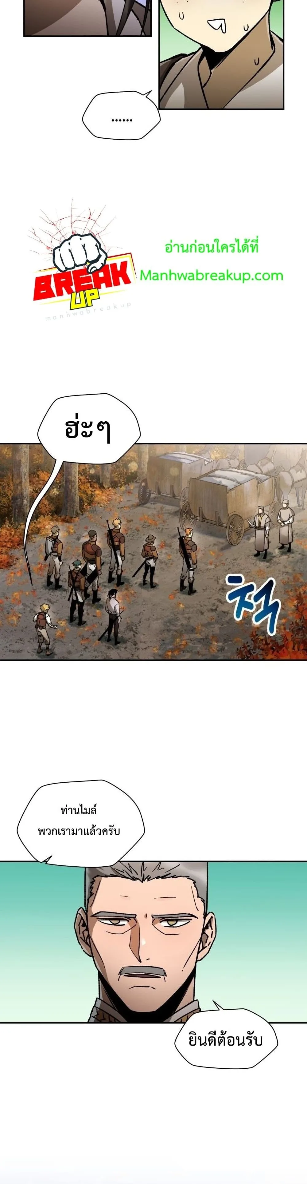 Helmut: The Forsaken Child เฮลมุต: เด็กที่ถูกทอดทิ้ง ตอนที่ 12 หน้า 26