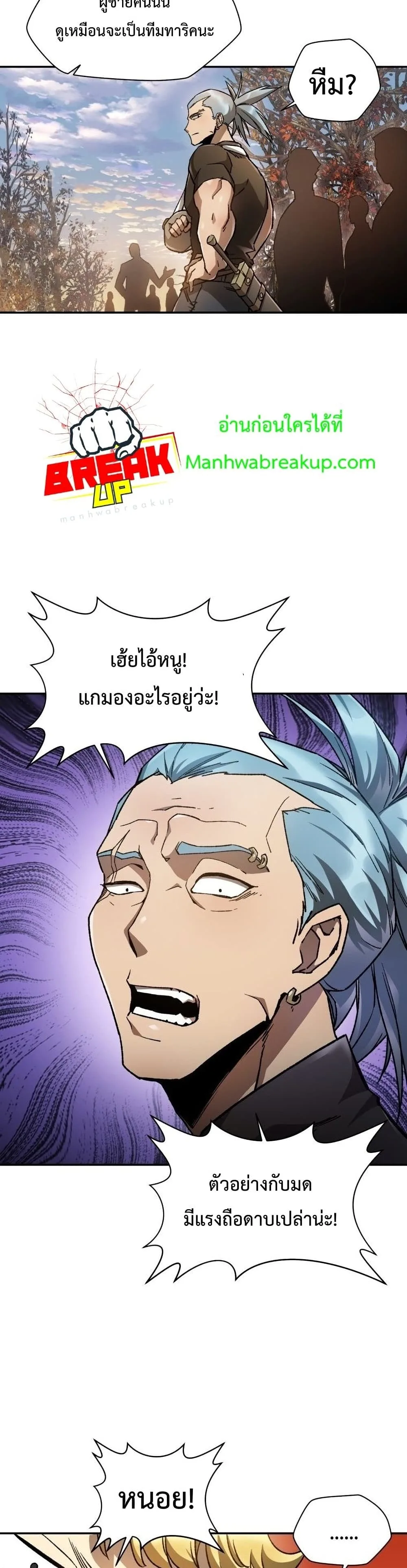 Helmut: The Forsaken Child เฮลมุต: เด็กที่ถูกทอดทิ้ง ตอนที่ 12 หน้า 28