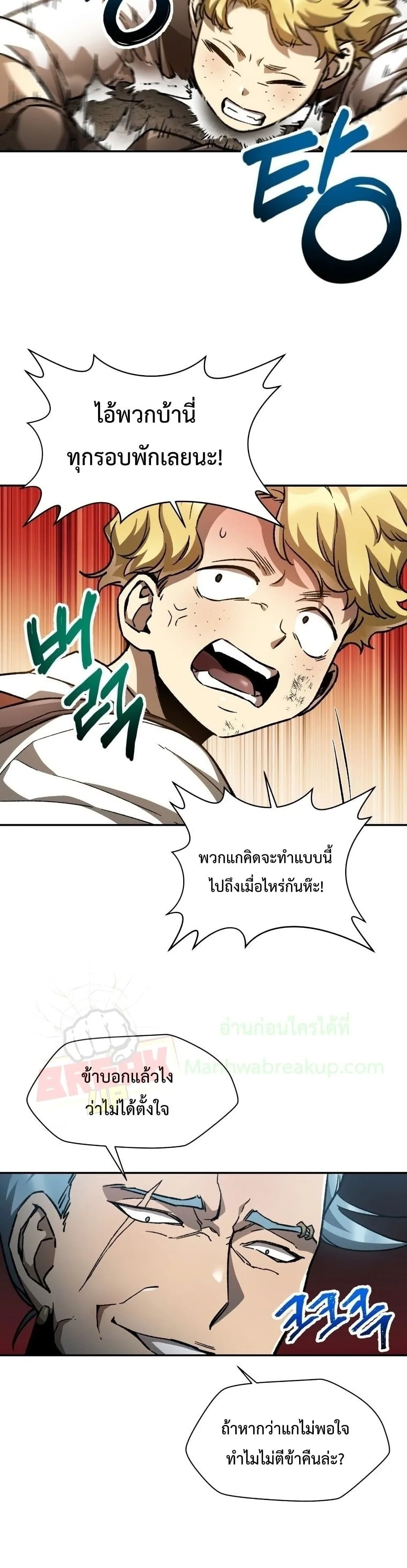 Helmut: The Forsaken Child เฮลมุต: เด็กที่ถูกทอดทิ้ง ตอนที่ 12 หน้า 33