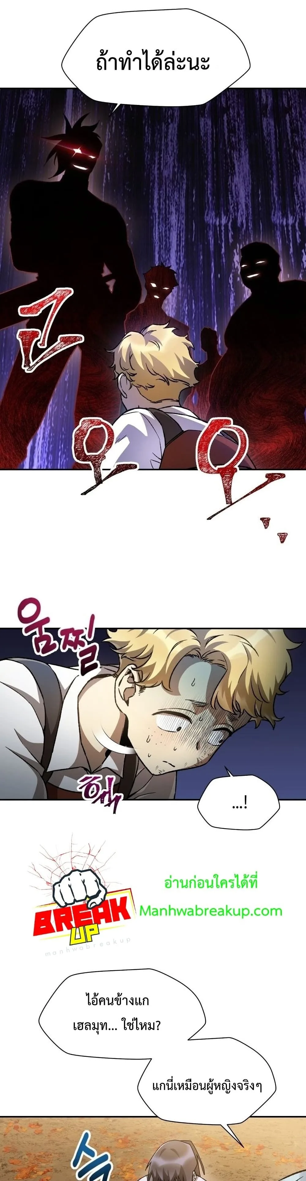 Helmut: The Forsaken Child เฮลมุต: เด็กที่ถูกทอดทิ้ง ตอนที่ 12 หน้า 34