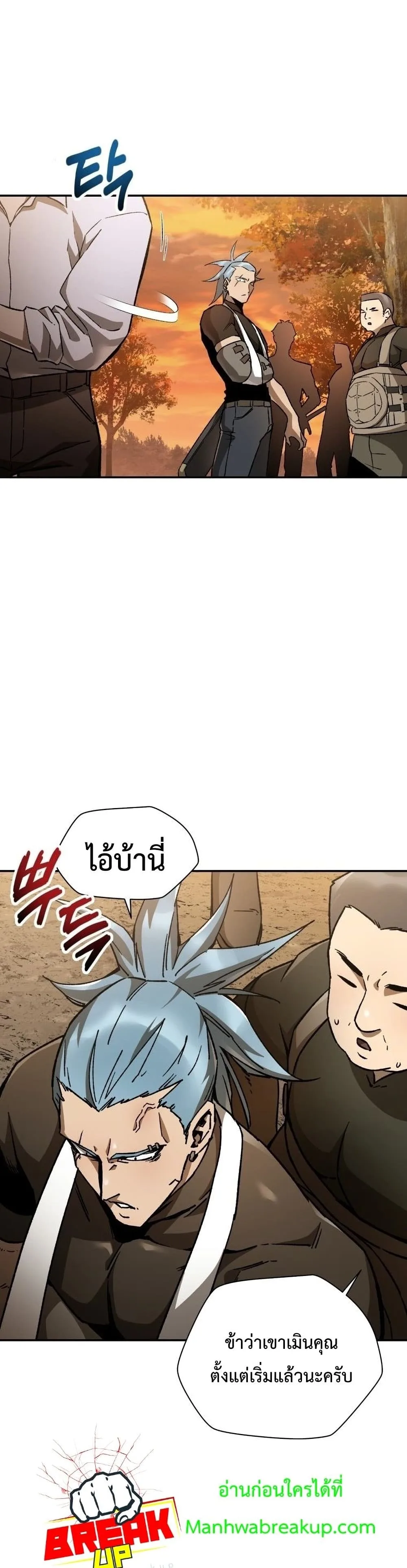 Helmut: The Forsaken Child เฮลมุต: เด็กที่ถูกทอดทิ้ง ตอนที่ 12 หน้า 36
