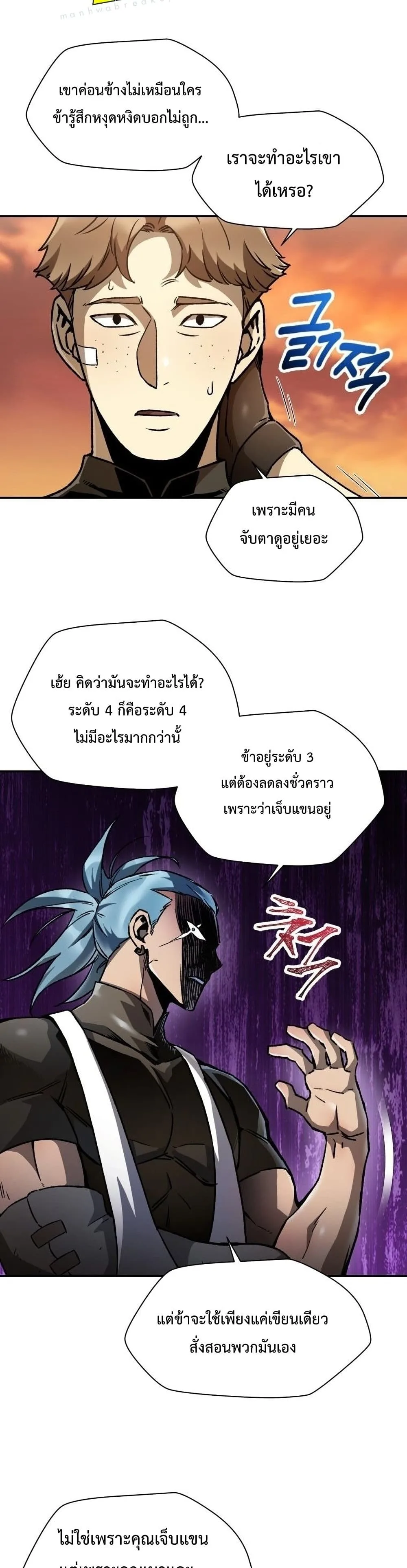 Helmut: The Forsaken Child เฮลมุต: เด็กที่ถูกทอดทิ้ง ตอนที่ 12 หน้า 37