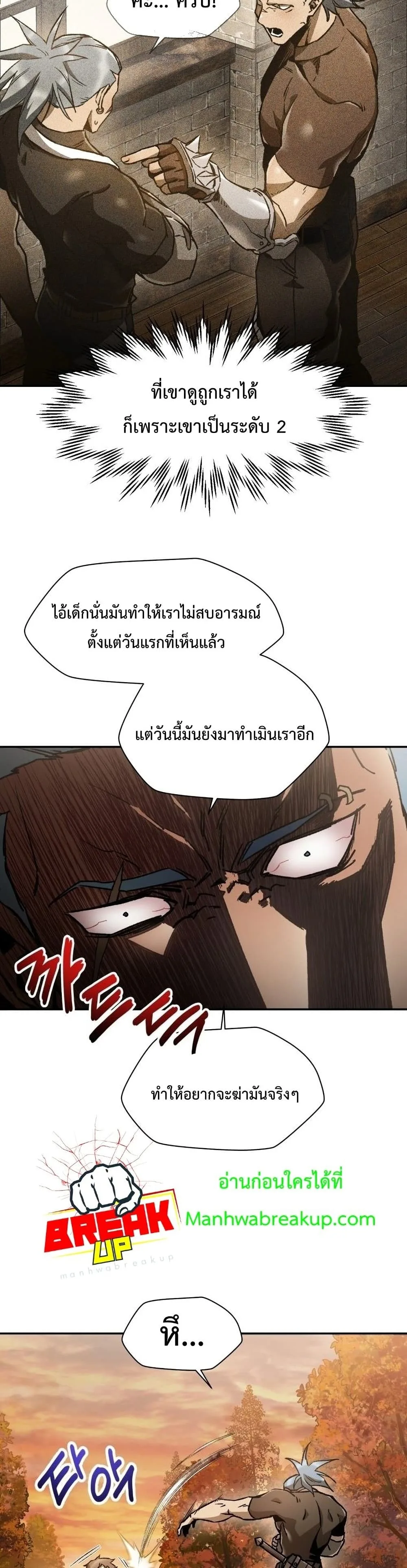 Helmut: The Forsaken Child เฮลมุต: เด็กที่ถูกทอดทิ้ง ตอนที่ 12 หน้า 39