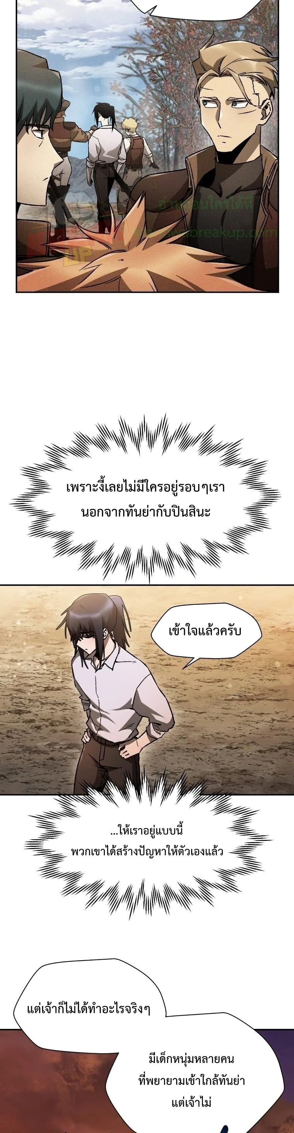 Helmut: The Forsaken Child เฮลมุต: เด็กที่ถูกทอดทิ้ง ตอนที่ 12 หน้า 4