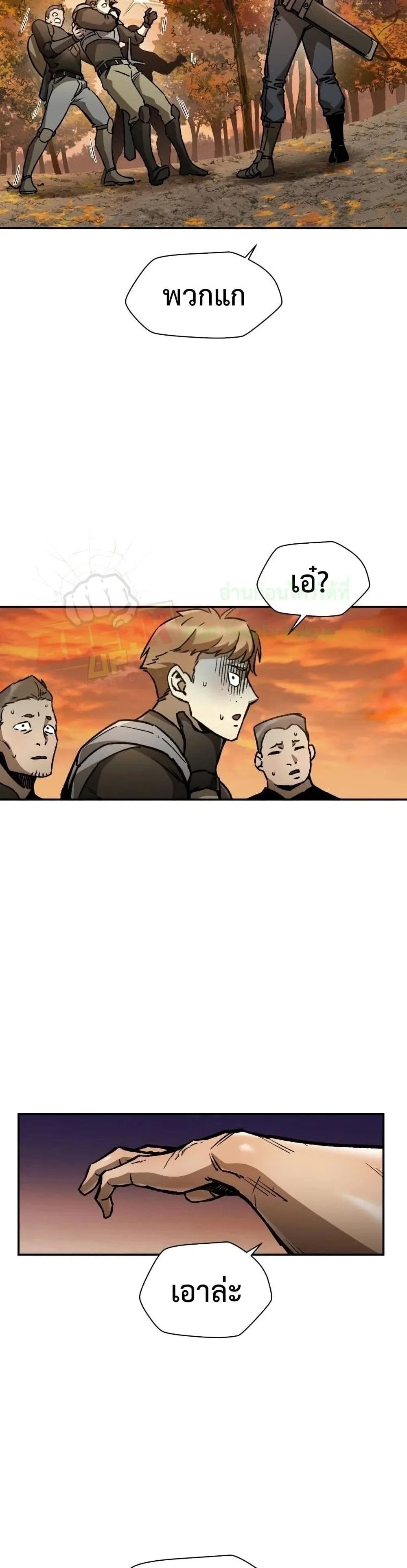 Helmut: The Forsaken Child เฮลมุต: เด็กที่ถูกทอดทิ้ง ตอนที่ 12 หน้า 40