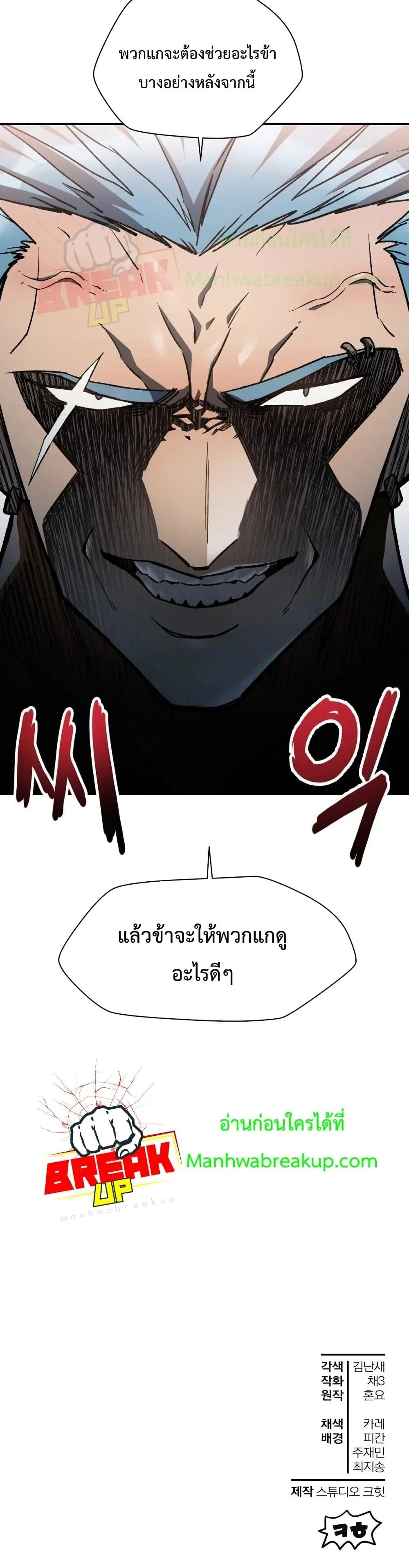 Helmut: The Forsaken Child เฮลมุต: เด็กที่ถูกทอดทิ้ง ตอนที่ 12 หน้า 41