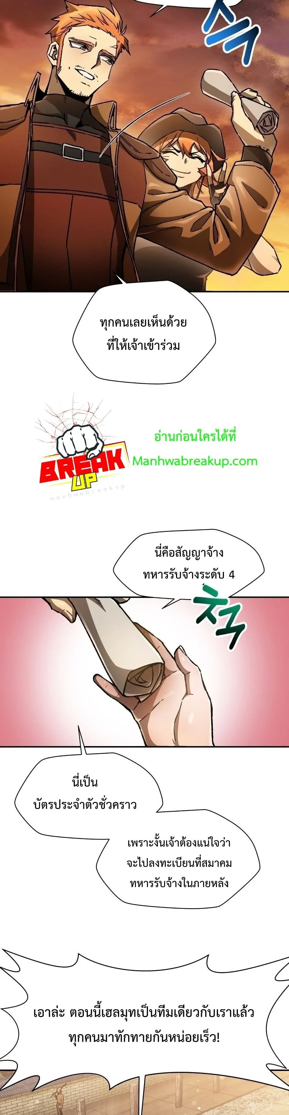 Helmut: The Forsaken Child เฮลมุต: เด็กที่ถูกทอดทิ้ง ตอนที่ 12 หน้า 5