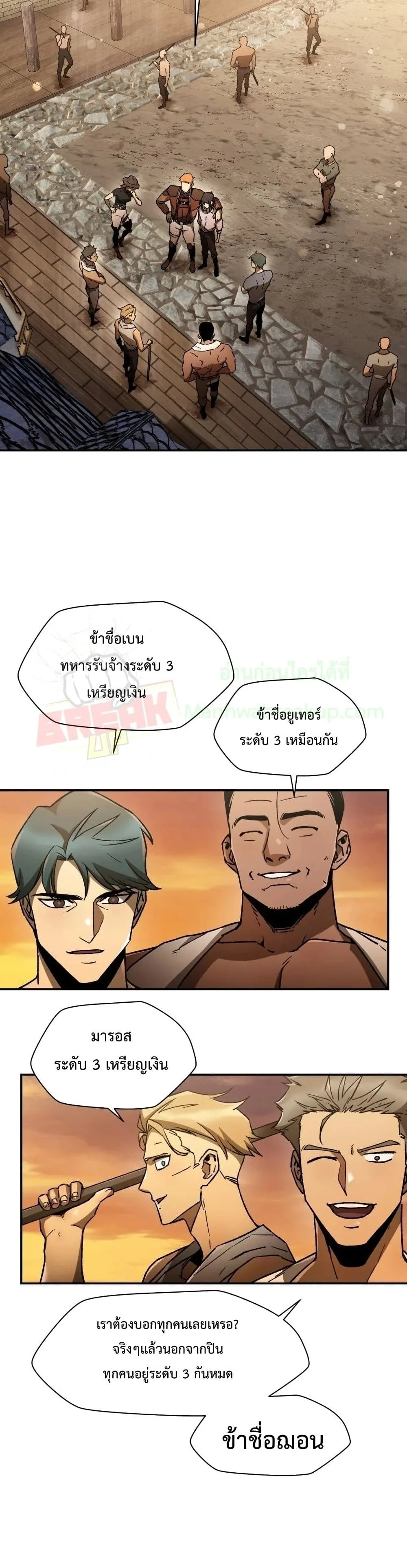 Helmut: The Forsaken Child เฮลมุต: เด็กที่ถูกทอดทิ้ง ตอนที่ 12 หน้า 6