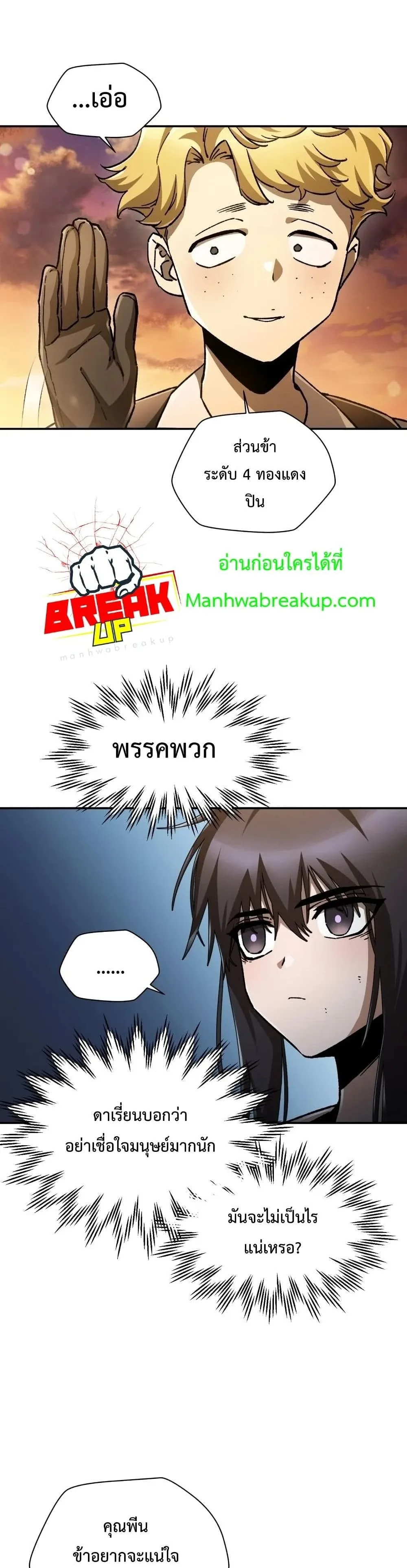 Helmut: The Forsaken Child เฮลมุต: เด็กที่ถูกทอดทิ้ง ตอนที่ 12 หน้า 7
