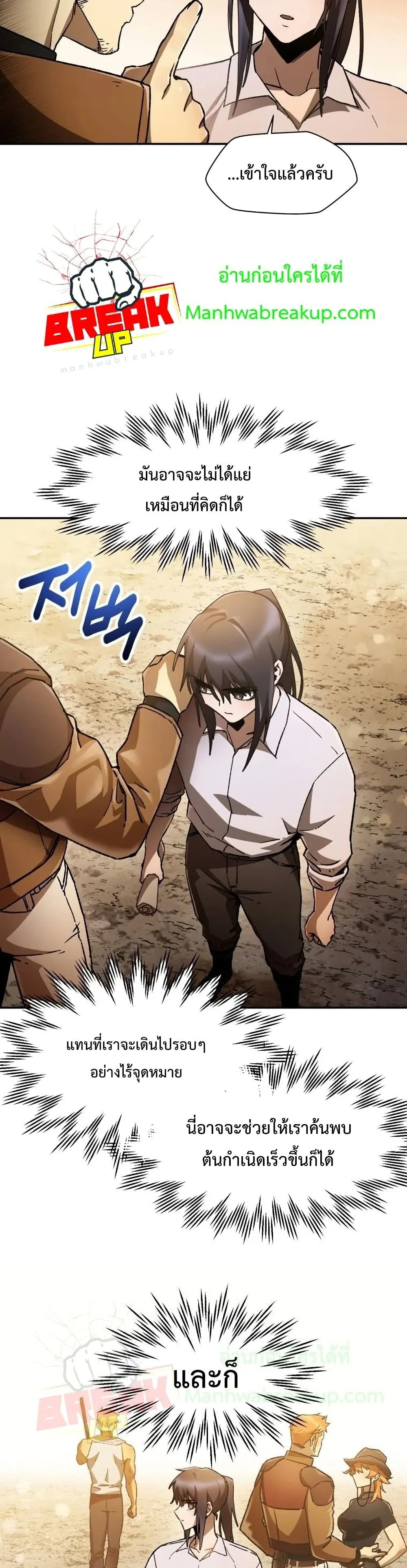 Helmut: The Forsaken Child เฮลมุต: เด็กที่ถูกทอดทิ้ง ตอนที่ 12 หน้า 9