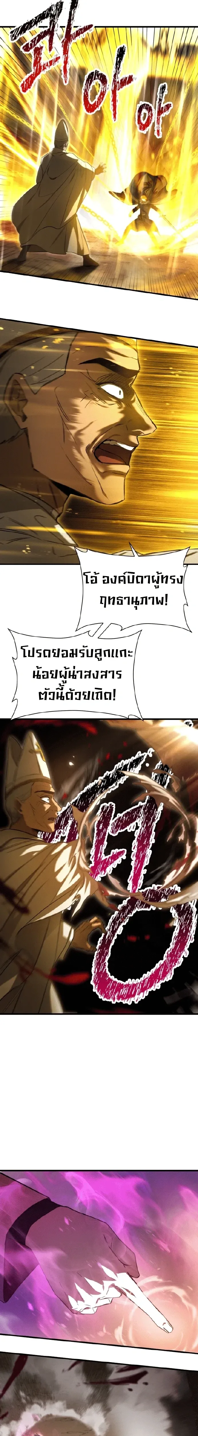 Helmut: The Forsaken Child เฮลมุต: เด็กที่ถูกทอดทิ้ง ตอนที่ 120 หน้า 11