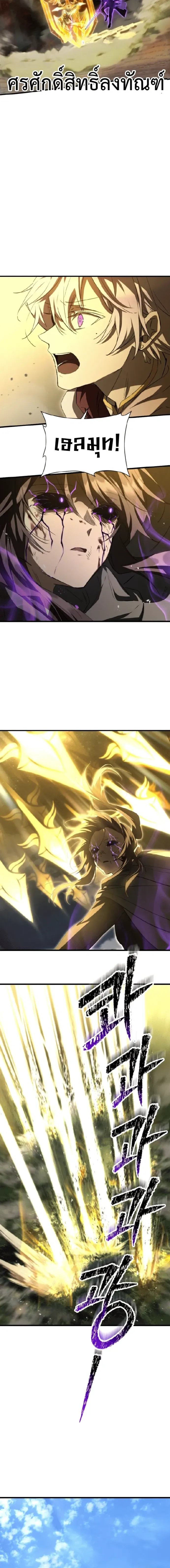 Helmut: The Forsaken Child เฮลมุต: เด็กที่ถูกทอดทิ้ง ตอนที่ 120 หน้า 15