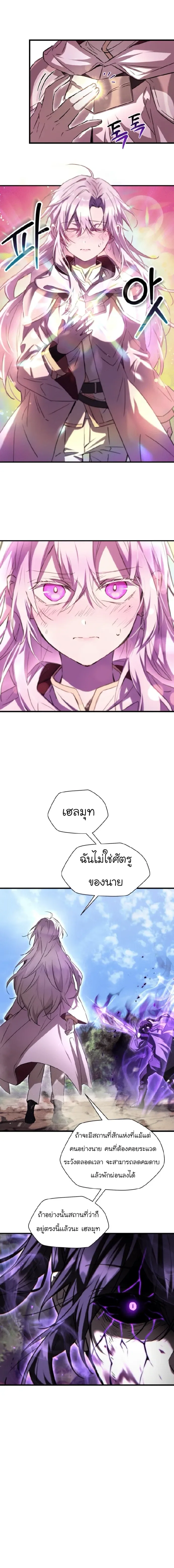 Helmut: The Forsaken Child เฮลมุต: เด็กที่ถูกทอดทิ้ง ตอนที่ 120 หน้า 24