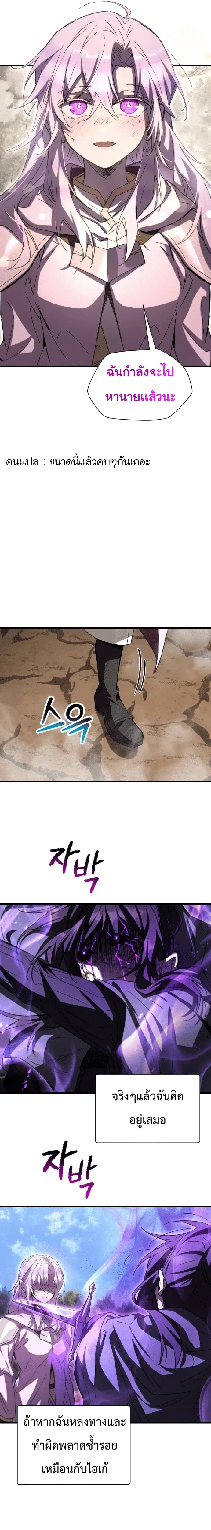 Helmut: The Forsaken Child เฮลมุต: เด็กที่ถูกทอดทิ้ง ตอนที่ 120 หน้า 25