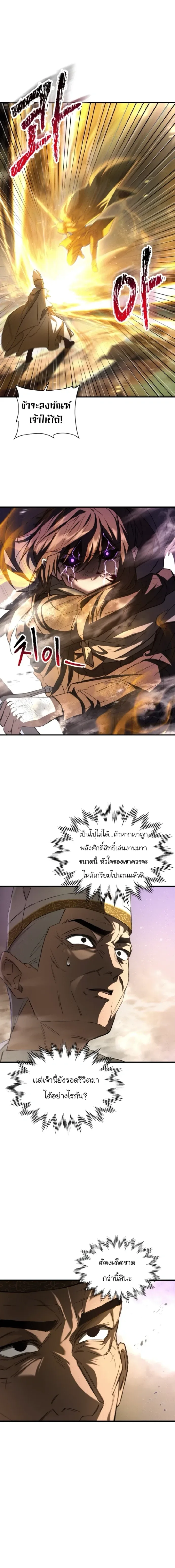 Helmut: The Forsaken Child เฮลมุต: เด็กที่ถูกทอดทิ้ง ตอนที่ 120 หน้า 6